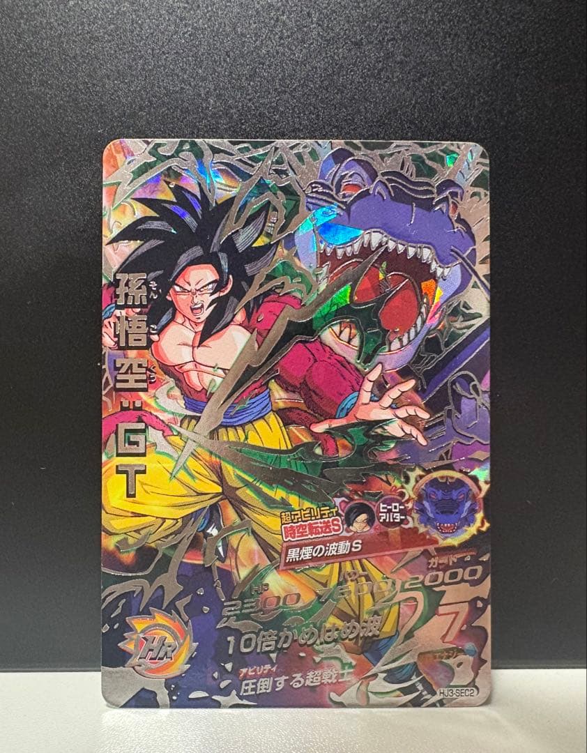 hj3-sec2 hj4-sec2 セット販売