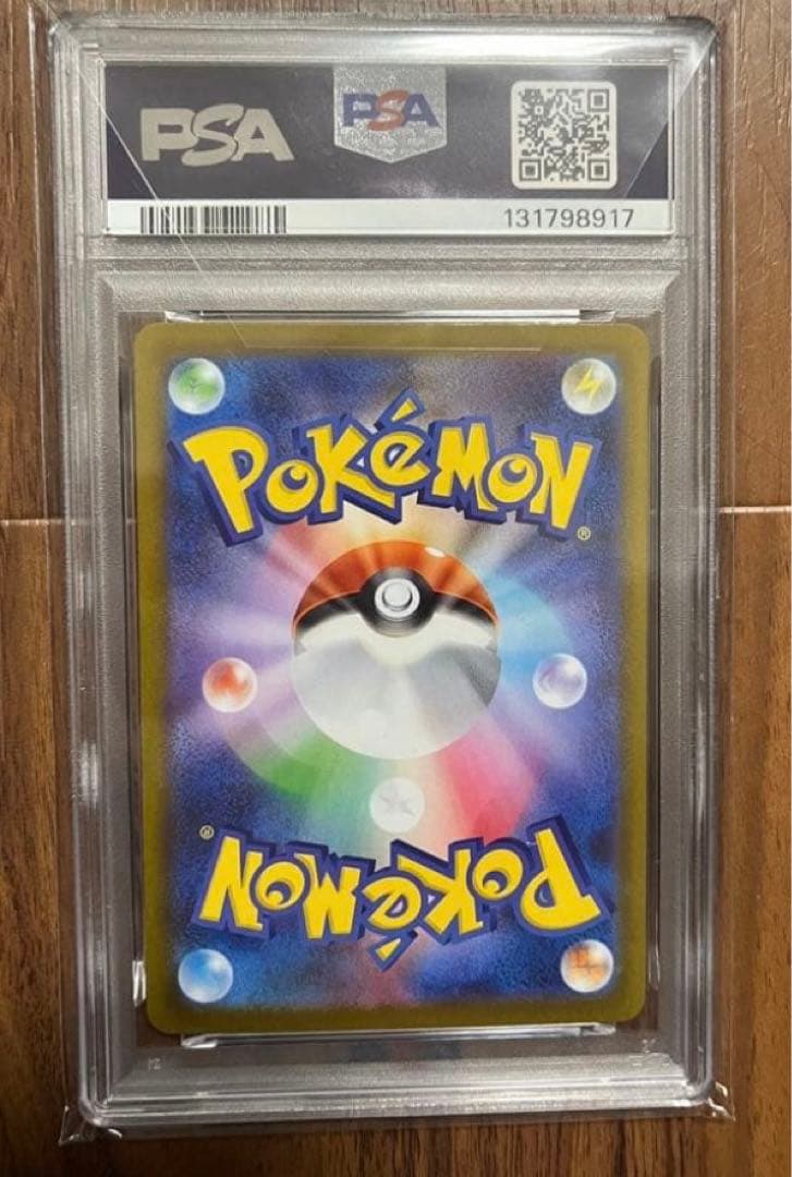 【PSA10】リーリエの決心　SAR