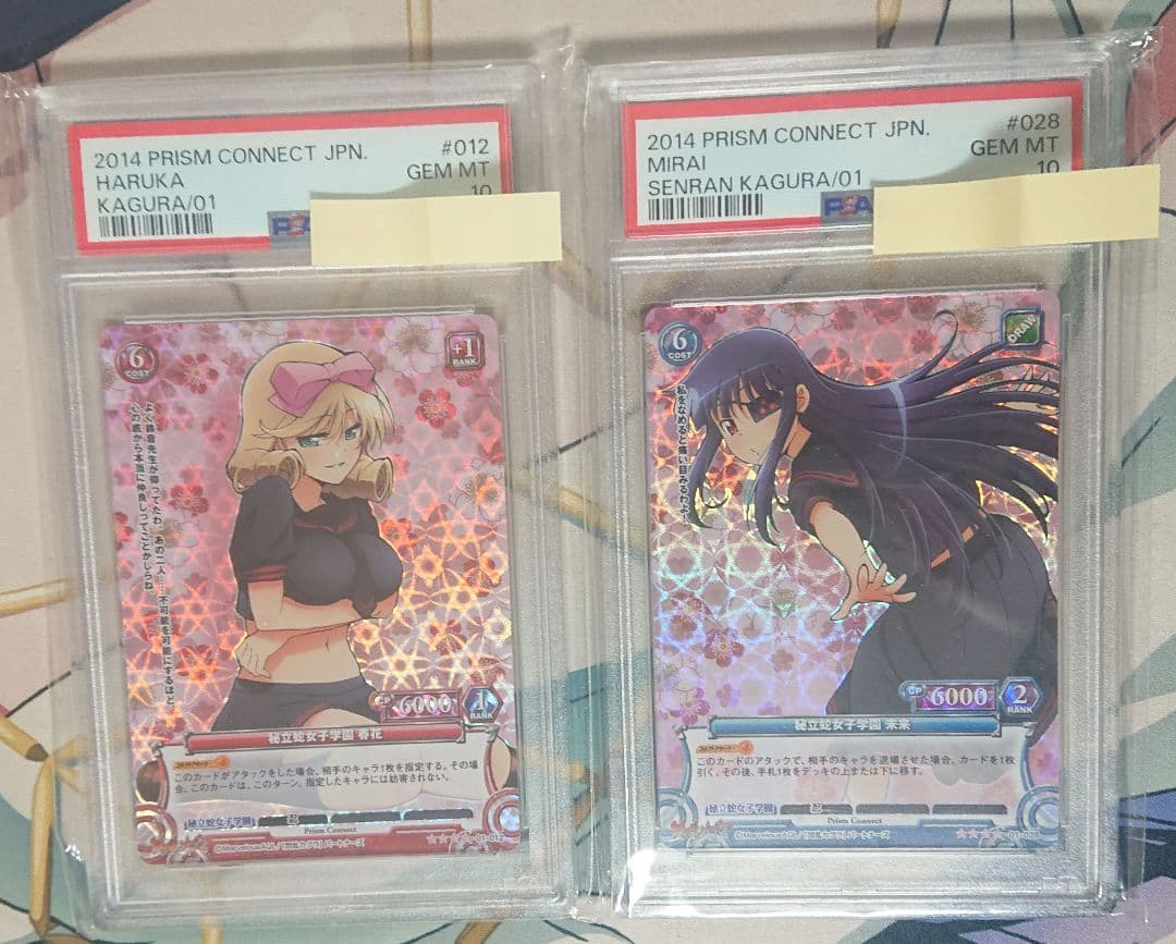 閃乱カグラ プリズムコネクト 春花 未来 PSA10 セット