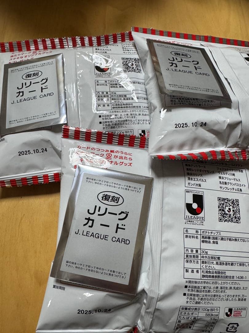 Jリーグチップス J.LEAGUE CARD付き　未開封　ヴィッセル神戸