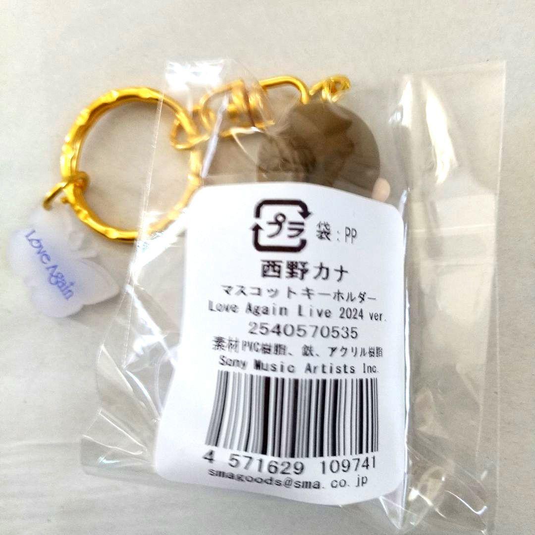 Fall In Love With You Tour タオルとキーホルダーセット