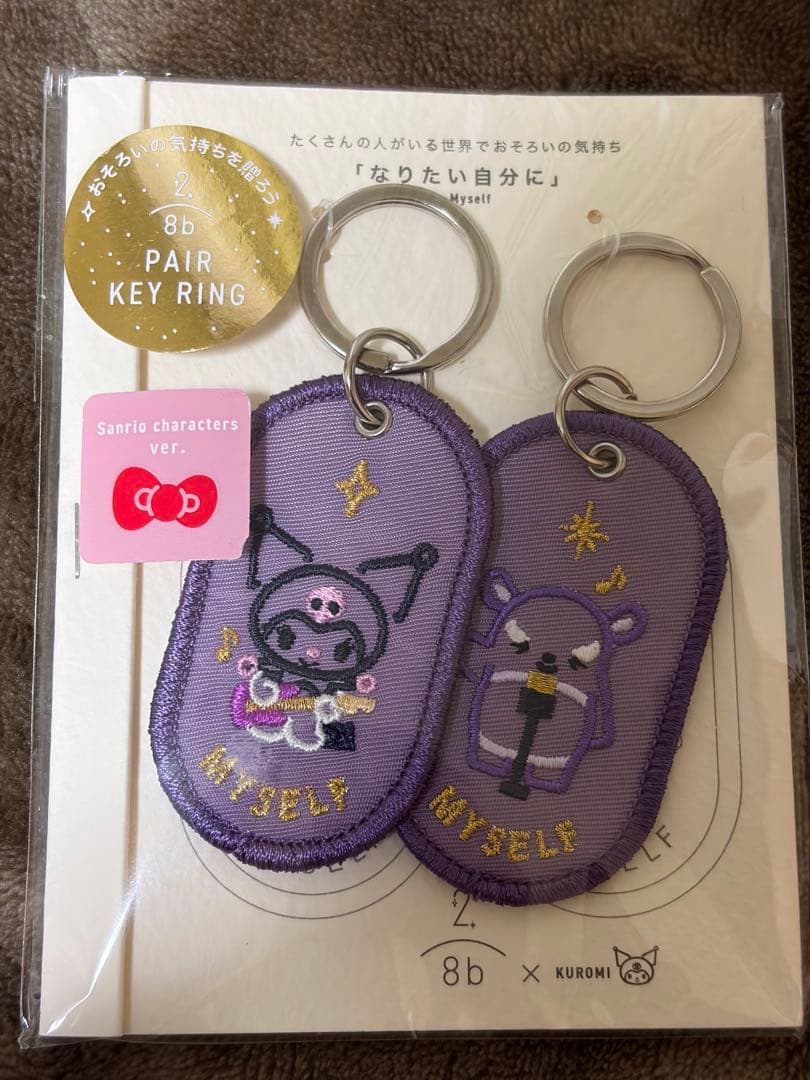 クロミグッズ まとめ売り USJ限定 キーホルダー ぬいぐるみ