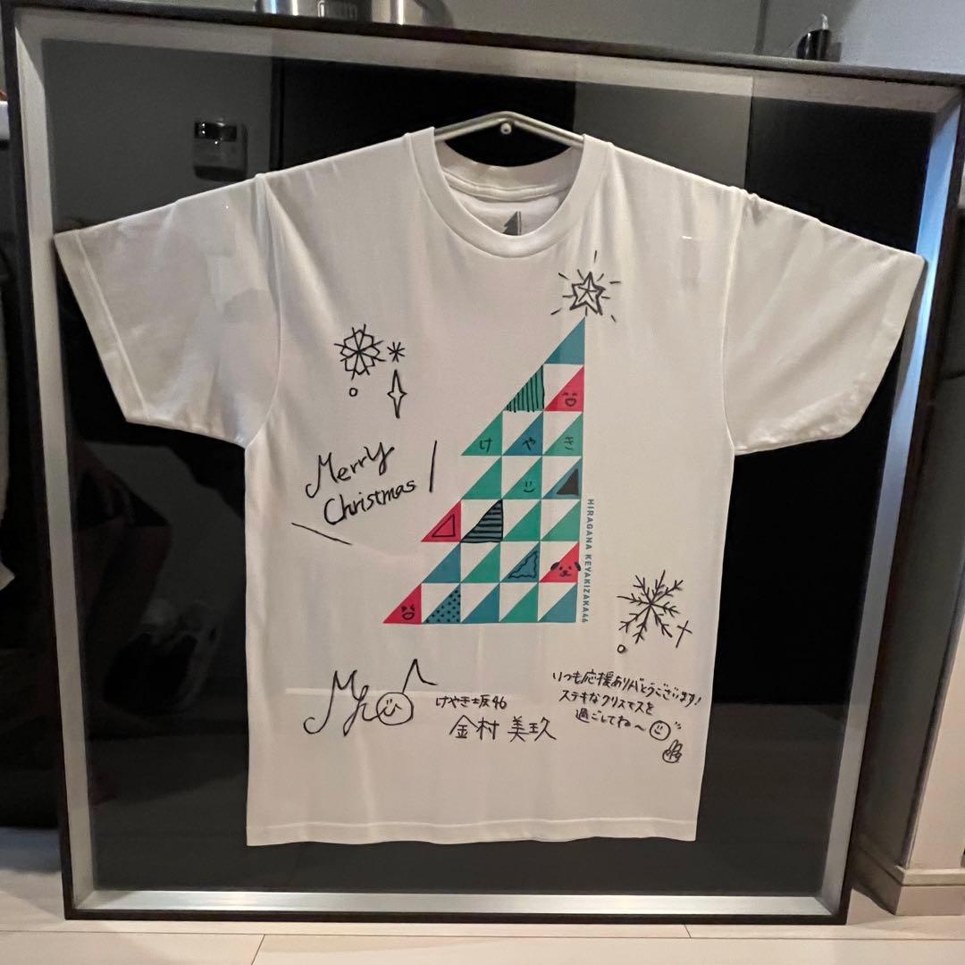 金村美玖　直筆サイン入りTシャツ
