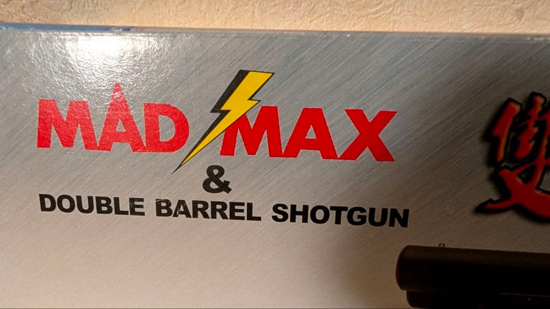 華山 MAD MAX ダブルバレルショットガン