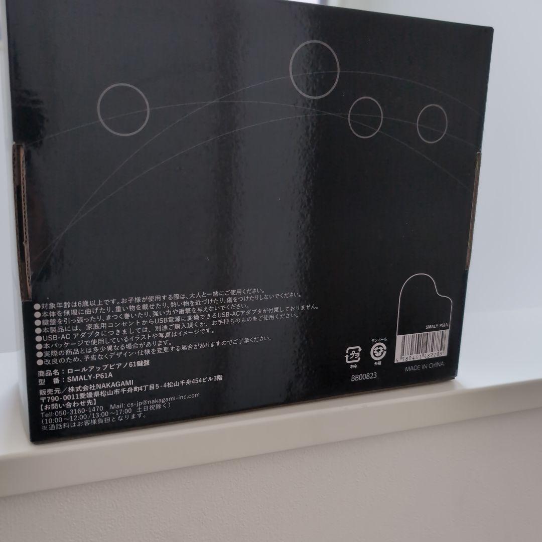 スマリー(SMALY) 電子ピアノ ロールアップピアノ 61鍵盤 折畳 和音