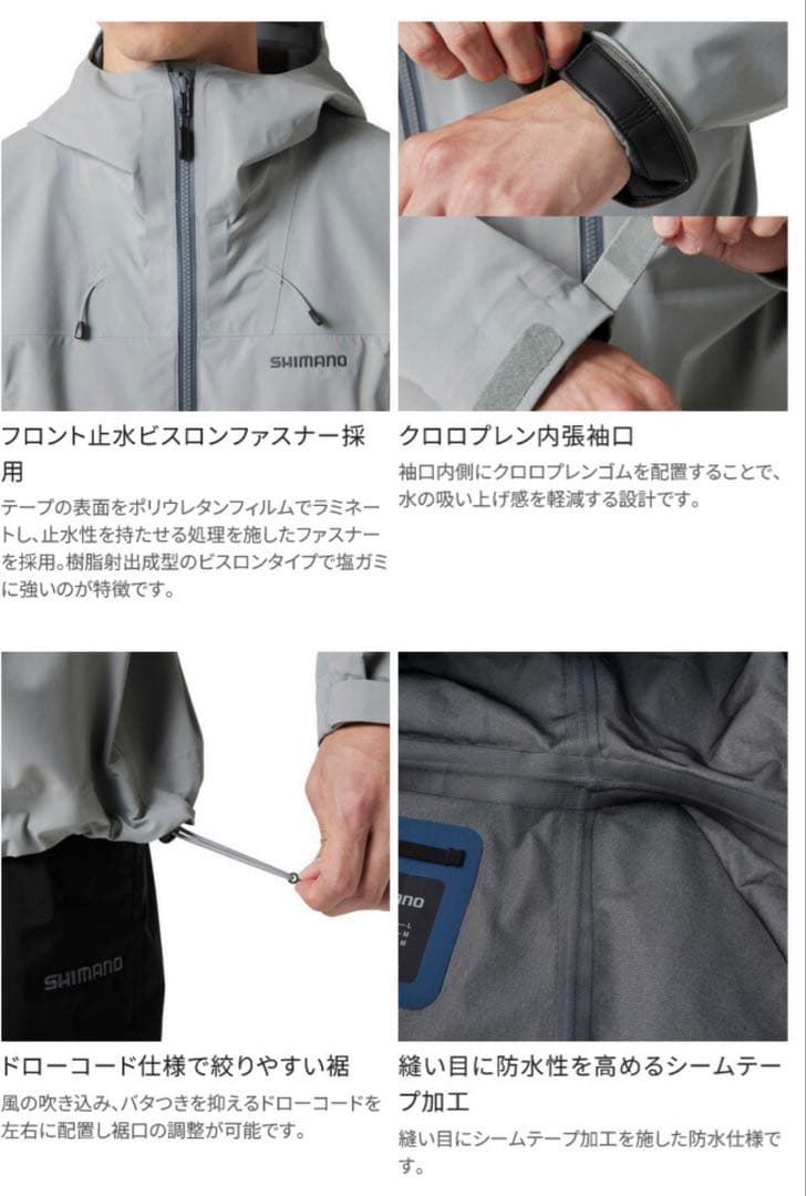新品未使用品が激安❗️シマノ　ゴアテックスレインジャケット❗️ RA-021X
