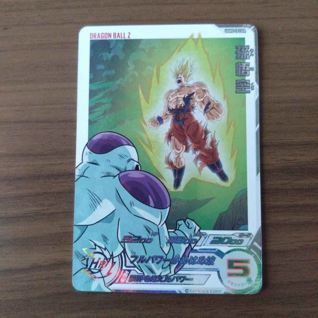 ドラゴンボールヒーローズDA