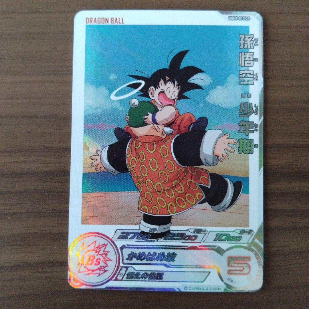 ドラゴンボールヒーローズDA