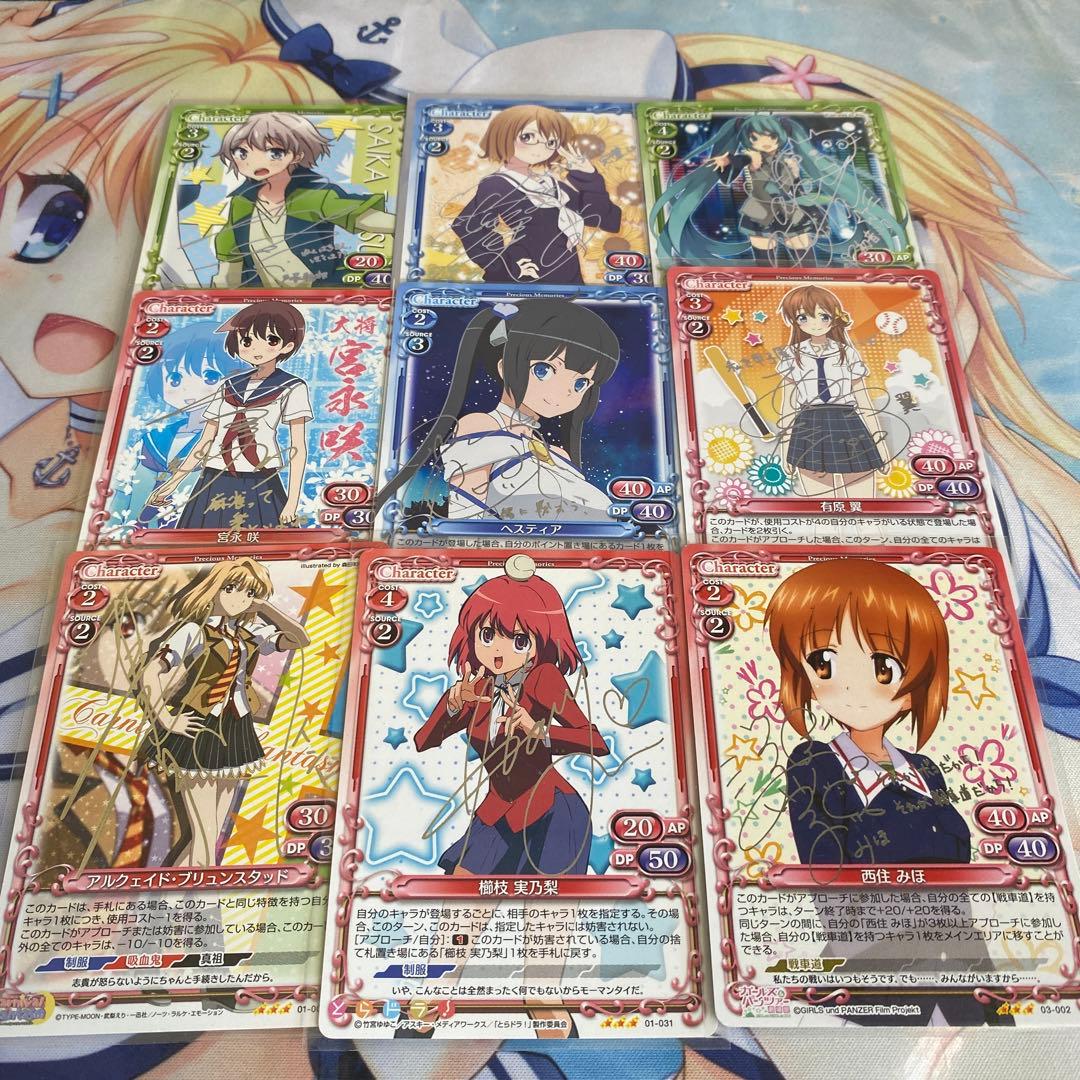 プレシャスメモリーズ　プレメモ　銀サインセット⑤