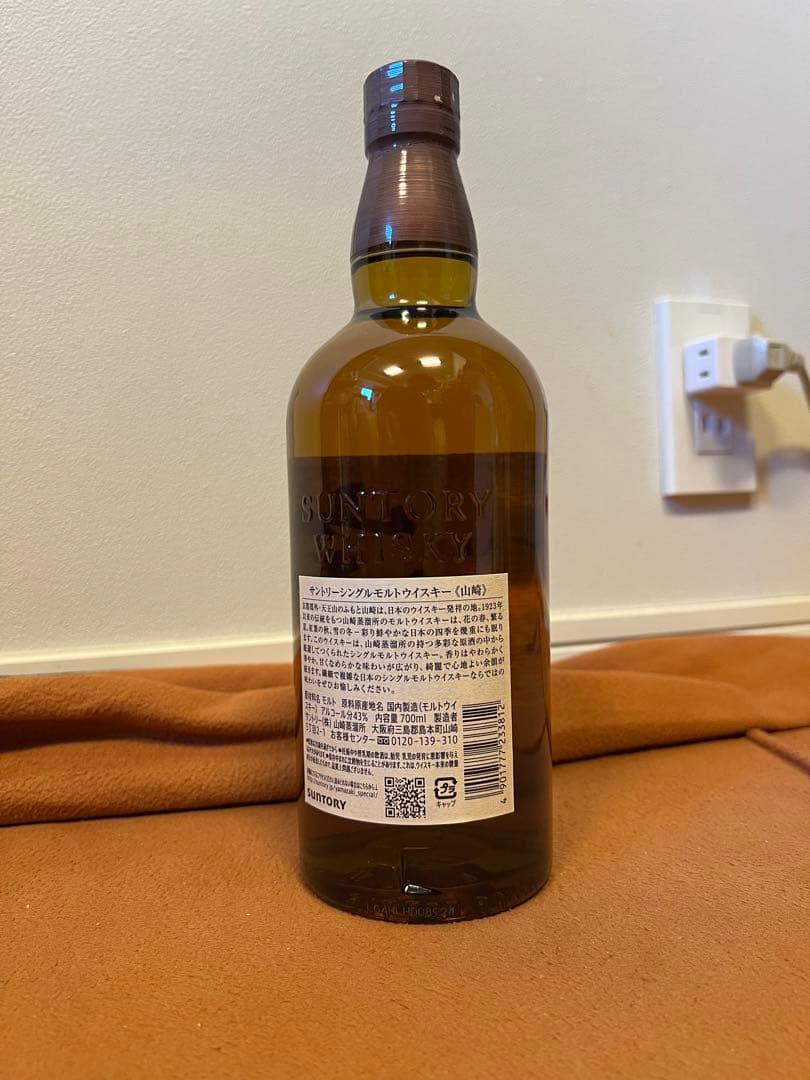 SUNTORYサントリー 山崎 シングルモルト 700ml 43％ ウイスキー