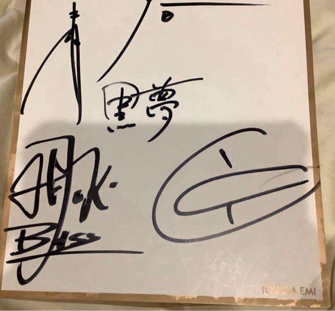 【非売品】黒夢 直筆　サイン　3人時代です　清春