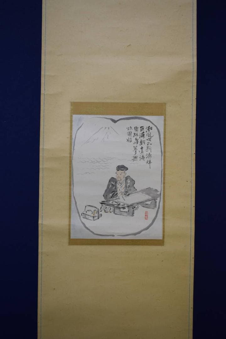 真作/近藤浩一路/富士人物画賛/紙表装/布袋屋掛軸HH-210