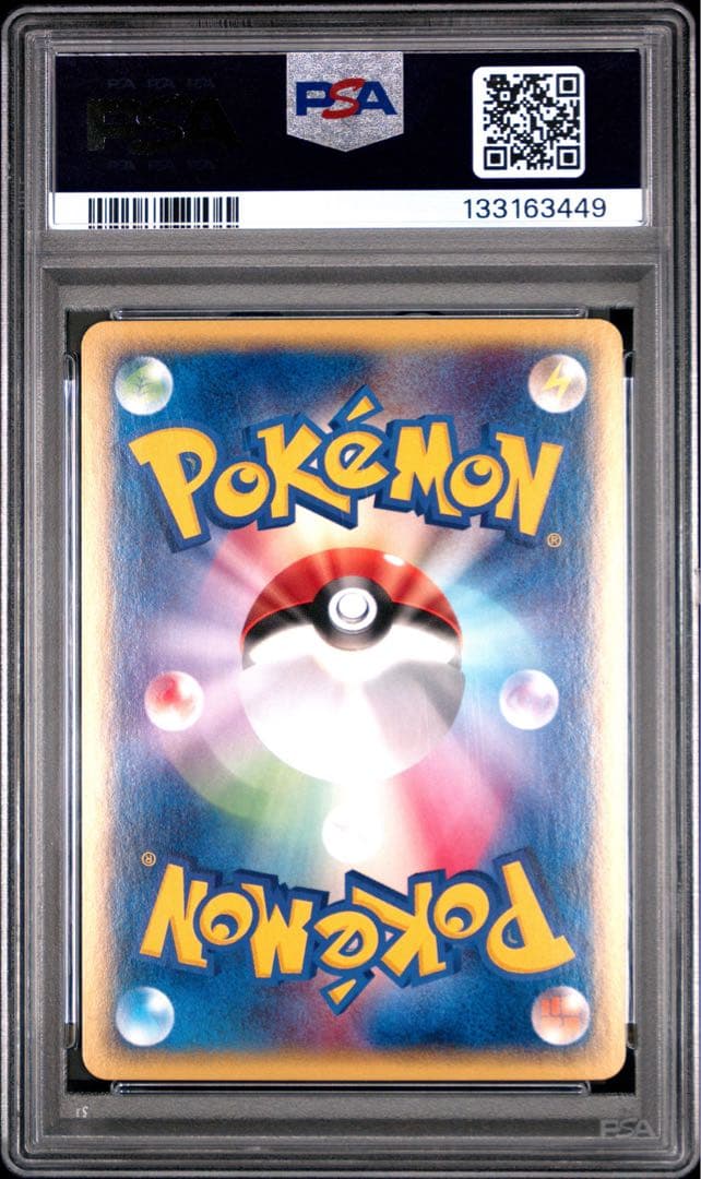 psa10 スイクン ★ [e2 031/092] 地図にない町