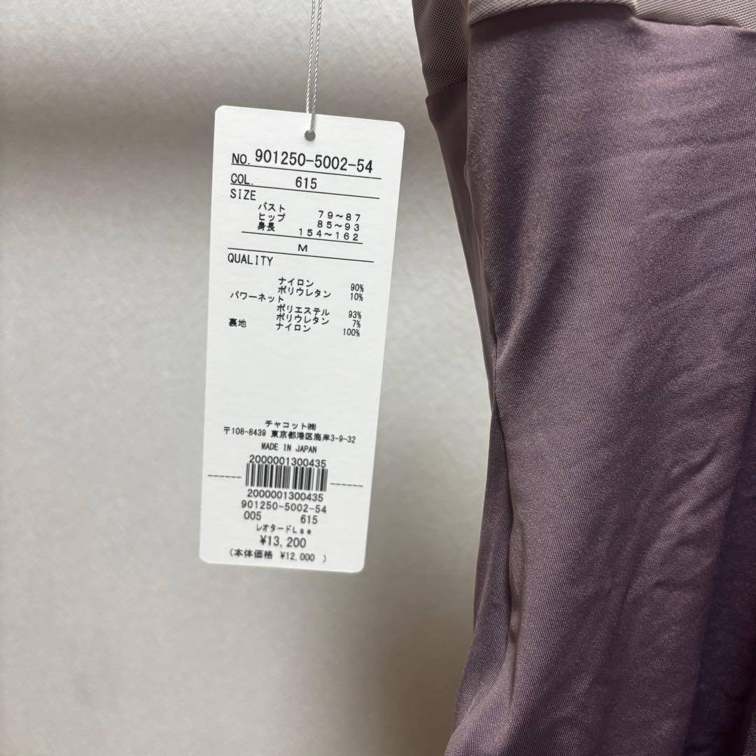 チャコット レオタード 新品未使用 タグ付き