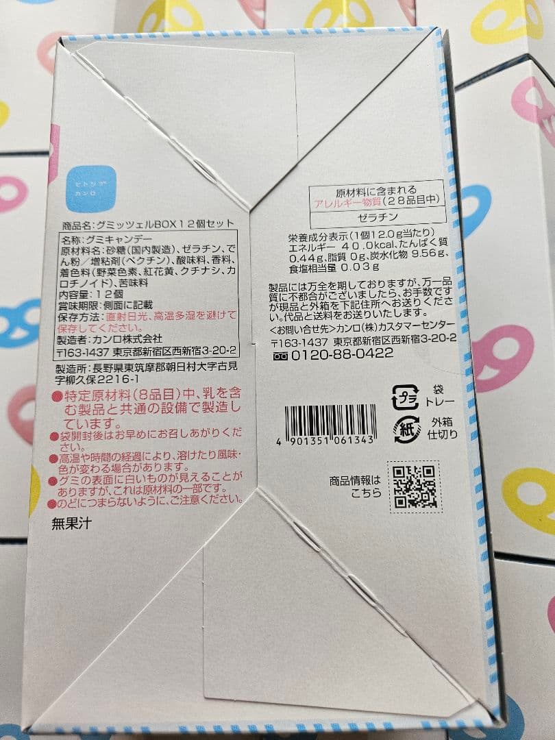 グミッツェル 12個入り×15箱