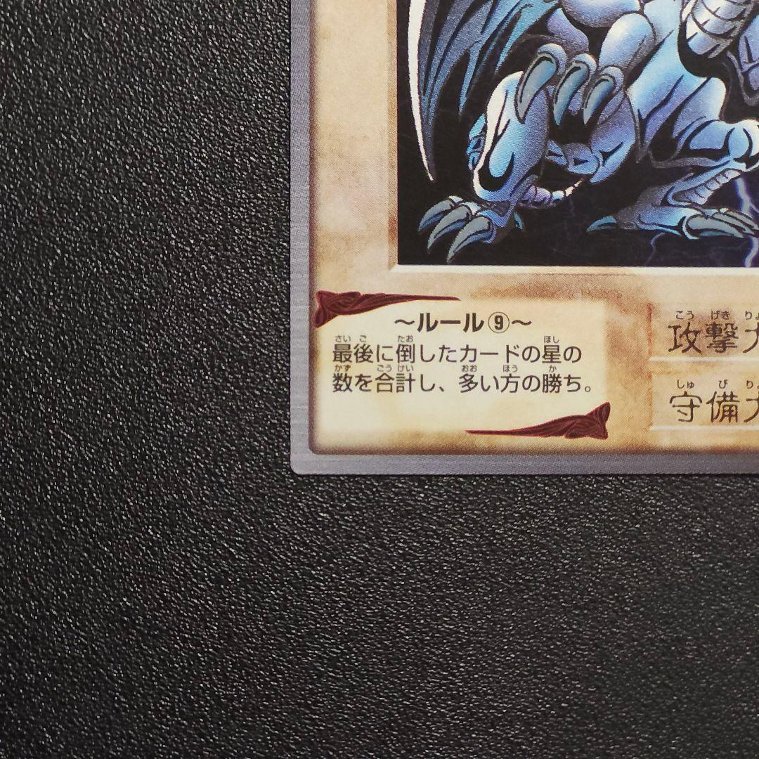 美品 　遊戯王 初期 バンダイ版 　青眼の白竜 ブルーアイズ 　カードダス