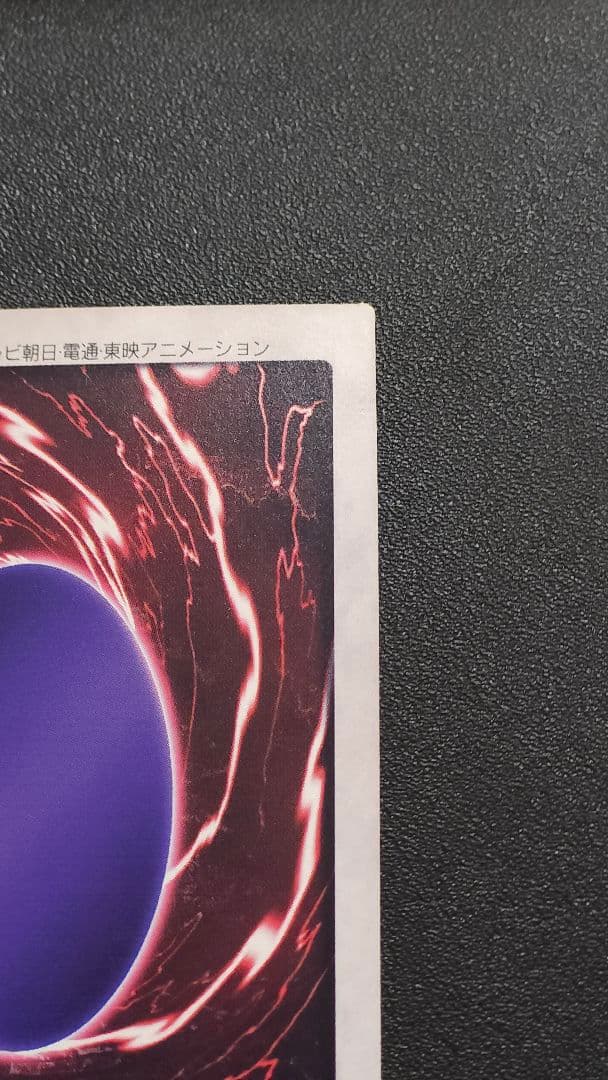 美品 　遊戯王 初期 バンダイ版 　青眼の白竜 ブルーアイズ 　カードダス