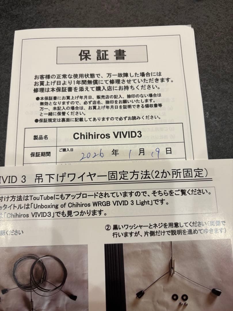 ひーろ　Chihiros VIVID3 水槽用RGBライト