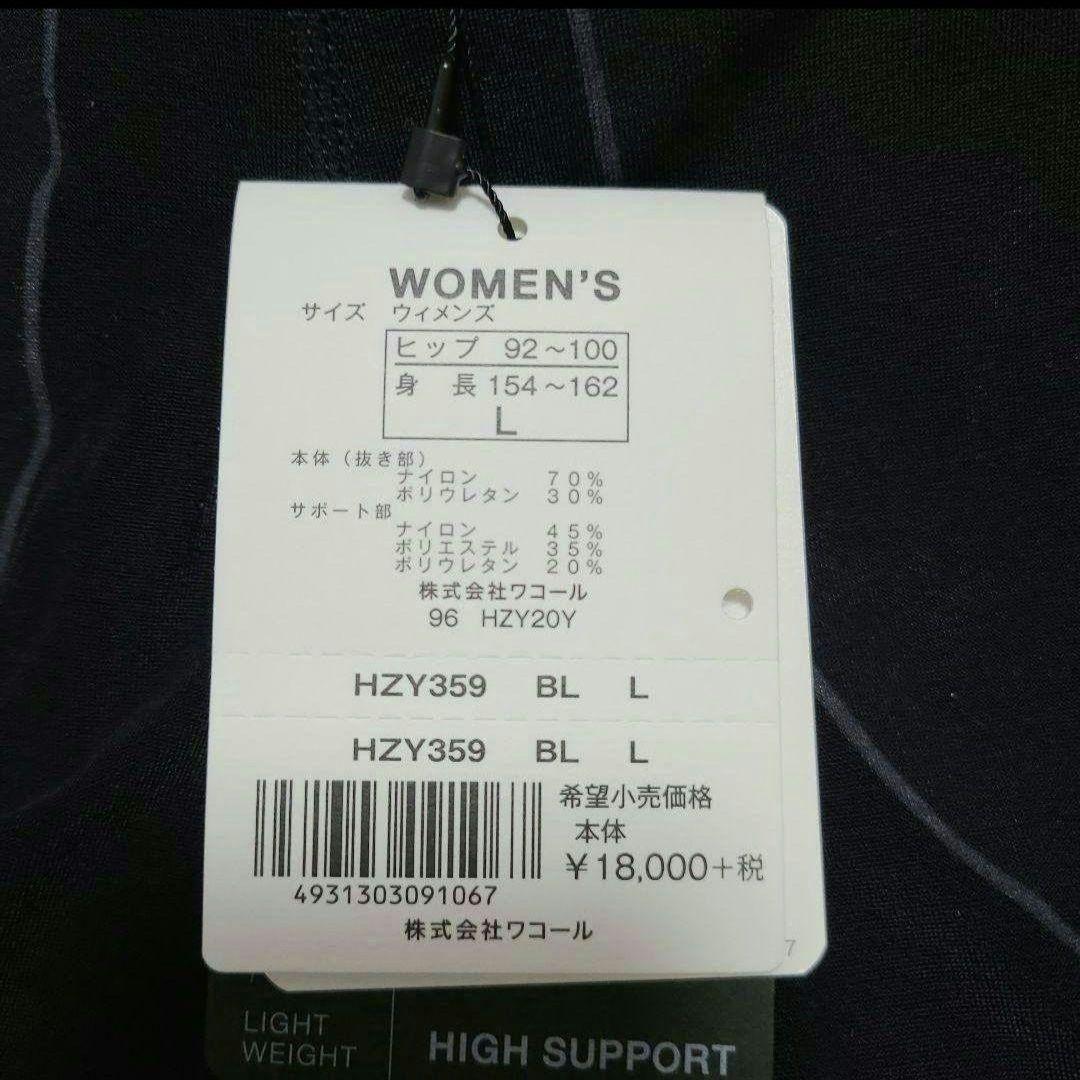 ワコール CW-X レディース ジェネレーター レボリューション L