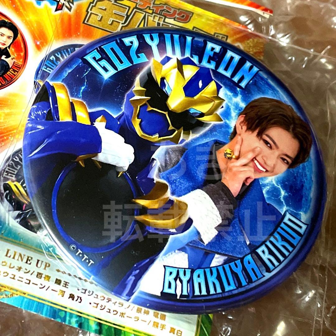 ゴジュウレオン 百夜陸王 ランダム缶バッジ ポーチ お手玉 フライトタグ セット