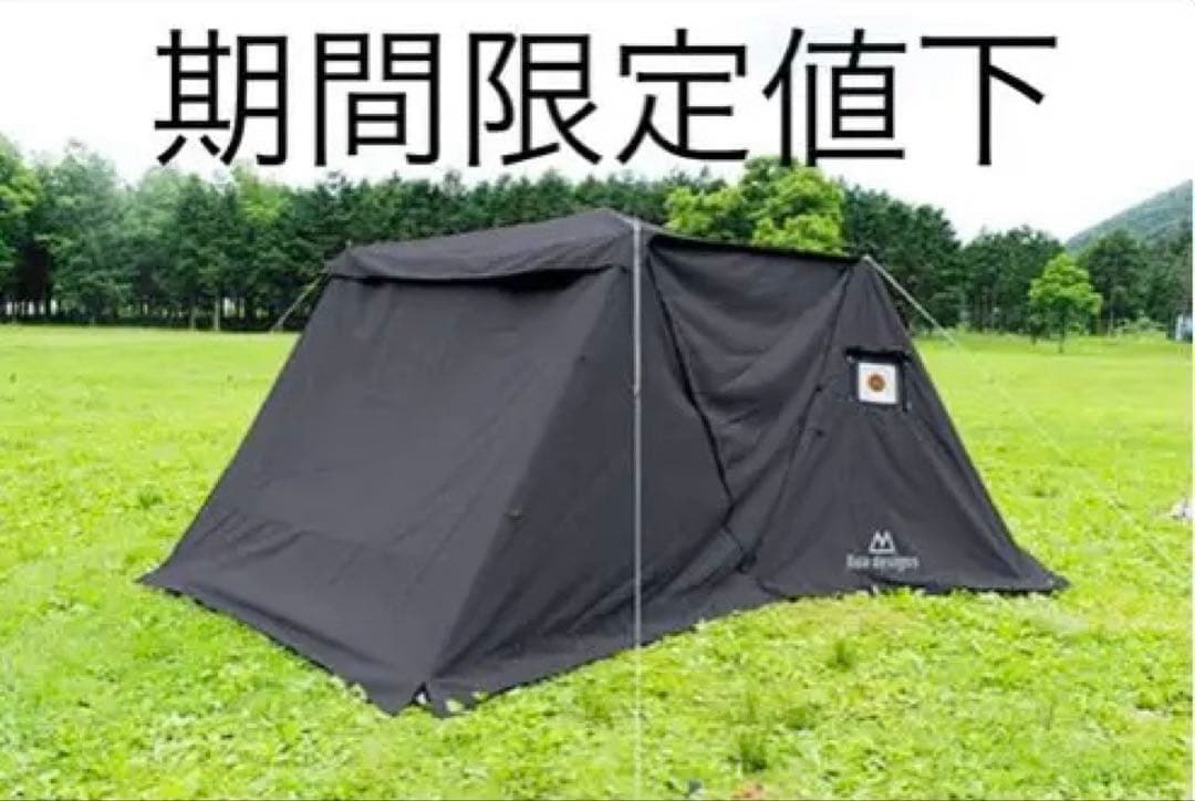 大型パップテント【 値下】trans-EX rua designブラック