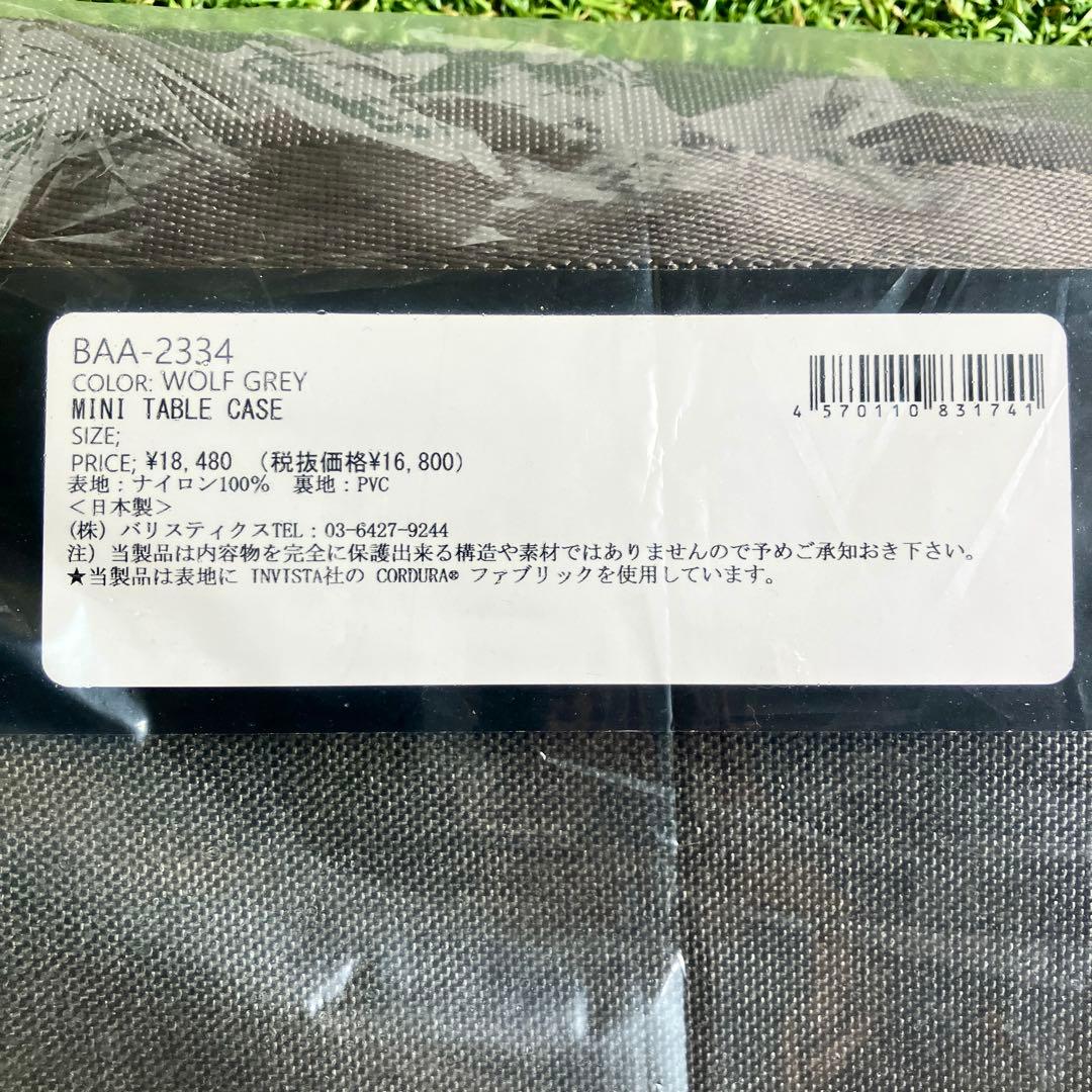 MINI TABLE CASE ／WOLF GREY 【Ballistics】