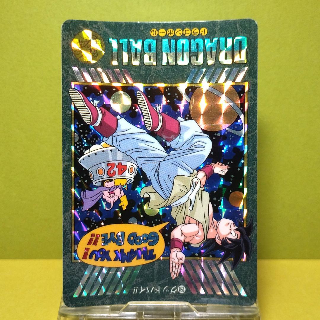 No.258 ドラゴンボール カードダス ビジュアルアドベンチャー ’95EX