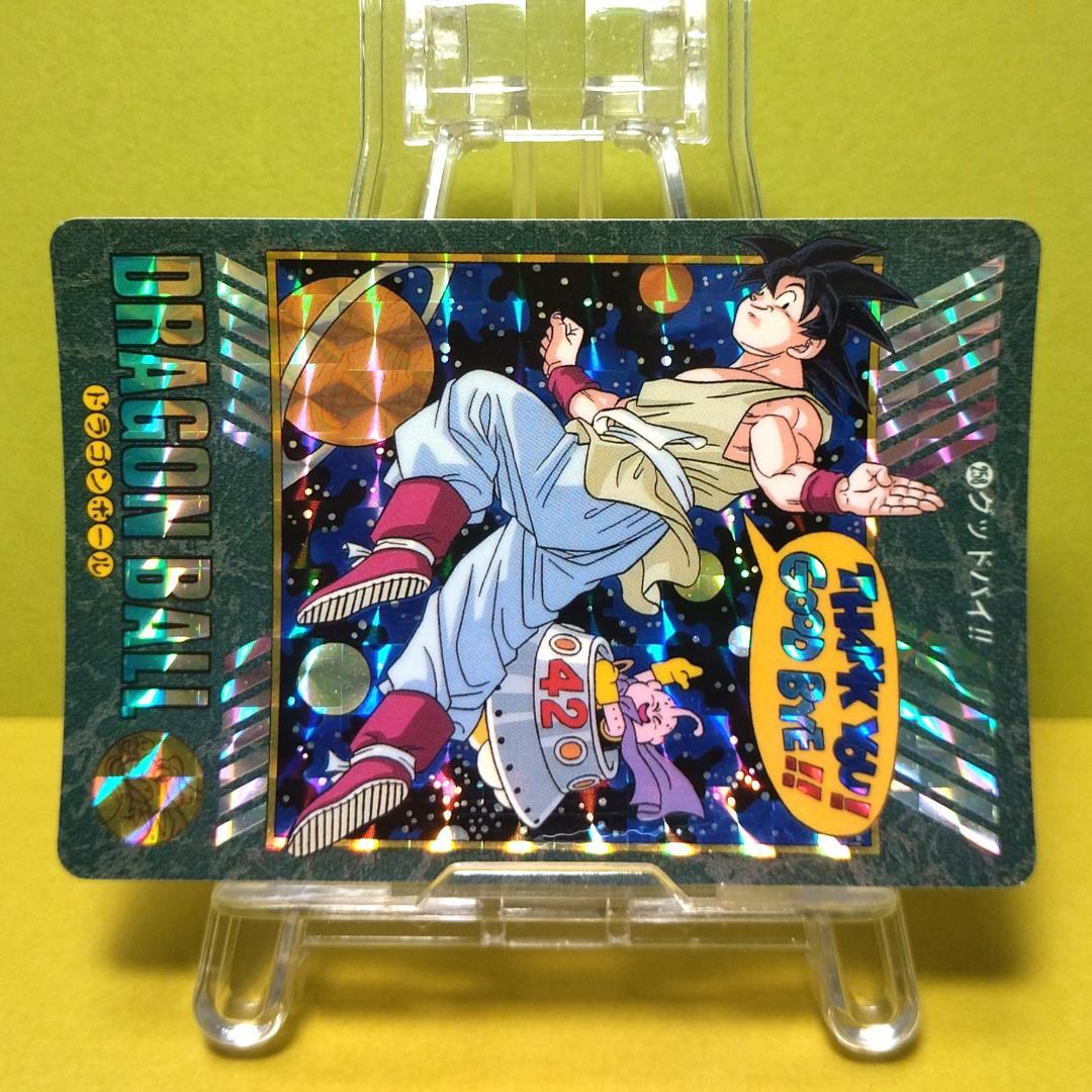 No.258 ドラゴンボール カードダス ビジュアルアドベンチャー ’95EX