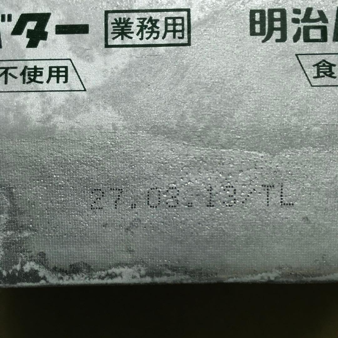明治バター 450g 業務用　10個