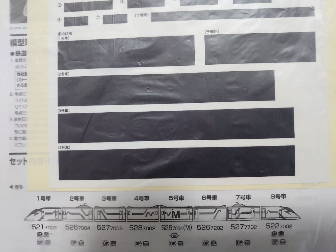 車内キティ仕上 JR 500 7000系 山陽新幹線 ハローキティ 室内灯組込価