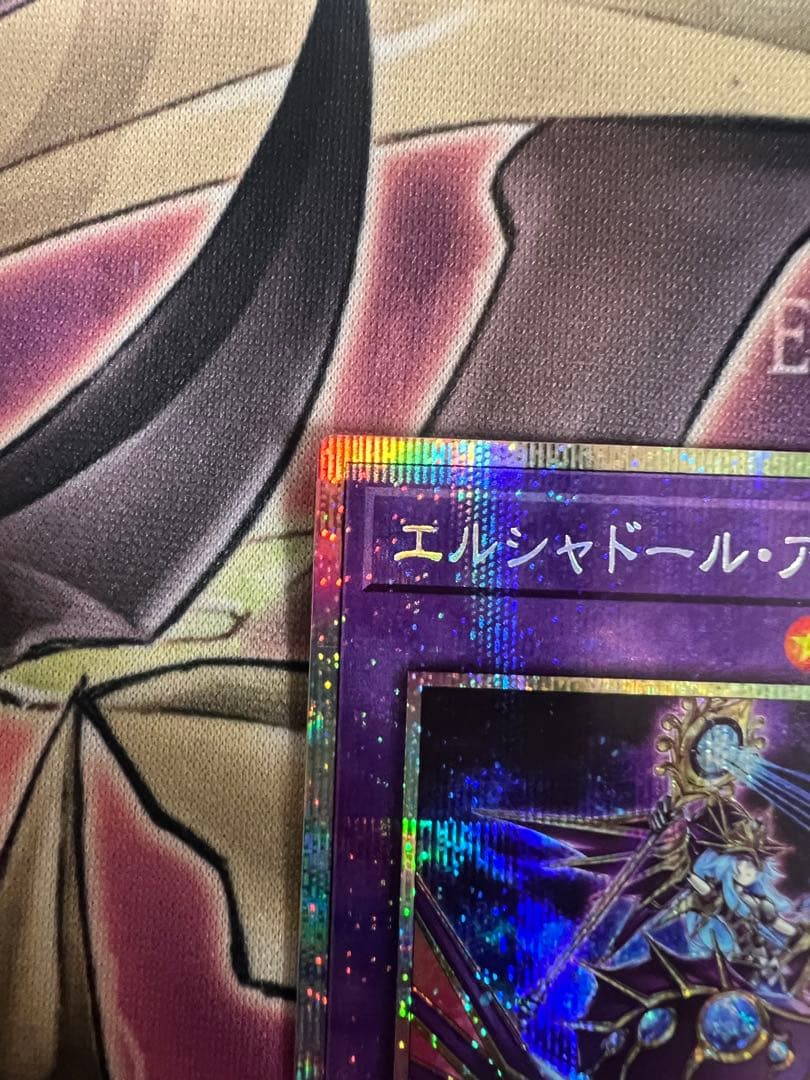 遊戯王　エルシャドール・アプカローネ　プリズマティックシークレット　プリシク