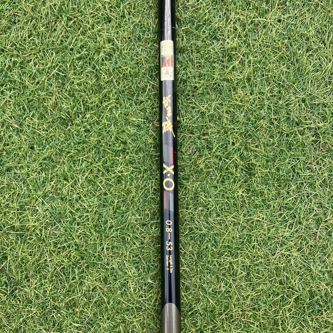 がまかつ がま磯　X•O 0.8-53