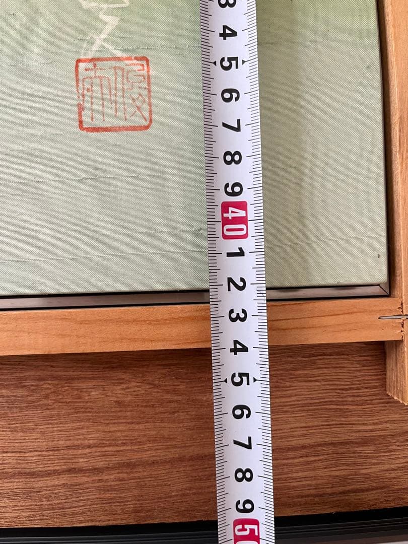 【大型】日展特選作家 百貫華峰（俊夫）染額 A