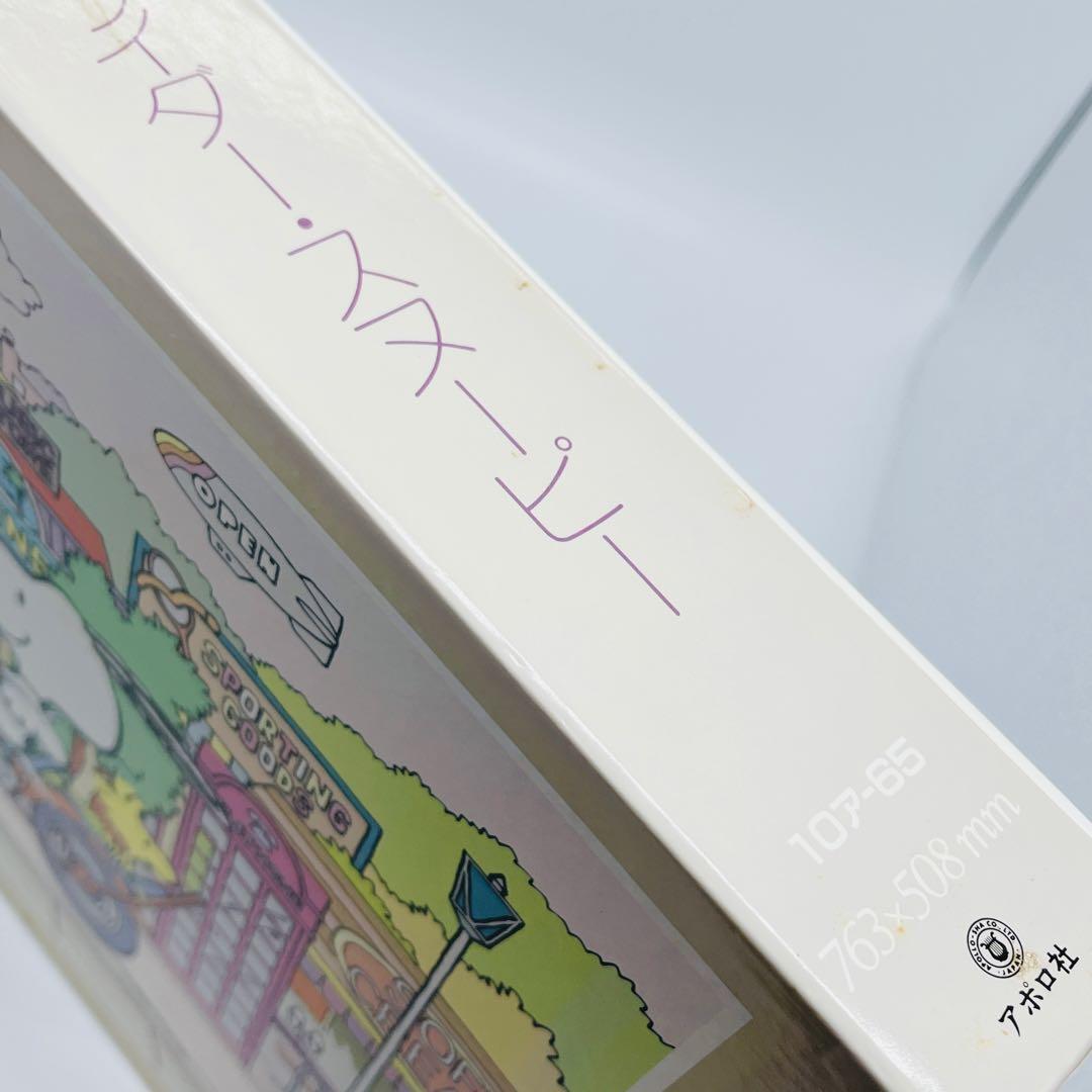 【内袋未開封】スヌーピー パズル イージーライダー　1000ピース