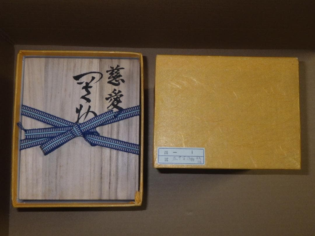 新品 浅倉五十吉 九谷焼 慈愛 干支 酉 鶏 共箱 陶製置物 フィギュリン