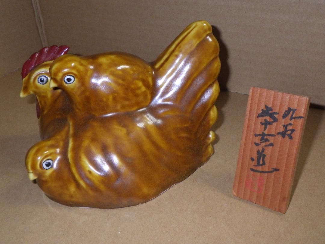 新品 浅倉五十吉 九谷焼 慈愛 干支 酉 鶏 共箱 陶製置物 フィギュリン