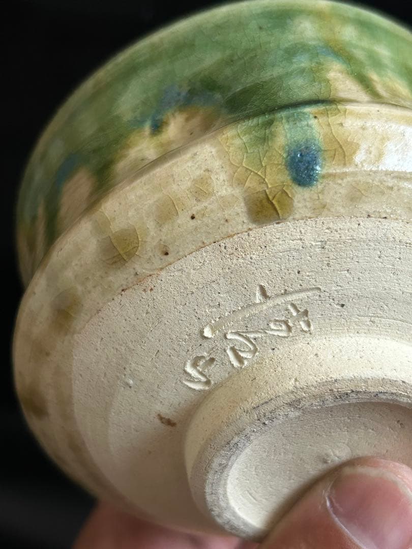 遺品整理中◾️蔵から美しい緑色の釉薬が滝の様に流れる抹茶茶碗が出て来ました。