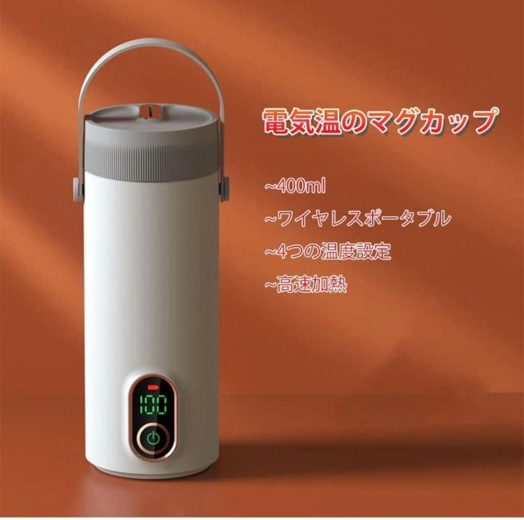 電気ケトル ワイヤレスポータブル充電式沸騰水カップ 300W急速加熱