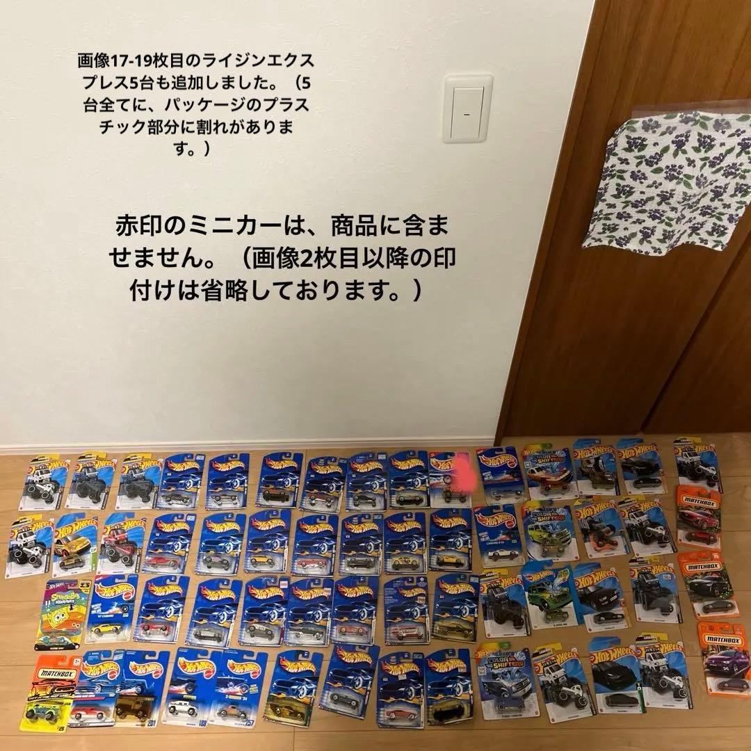 ホットウィール等　ミニカー　まとめ　カラーシフター　ライジンエクスプレス5台追加