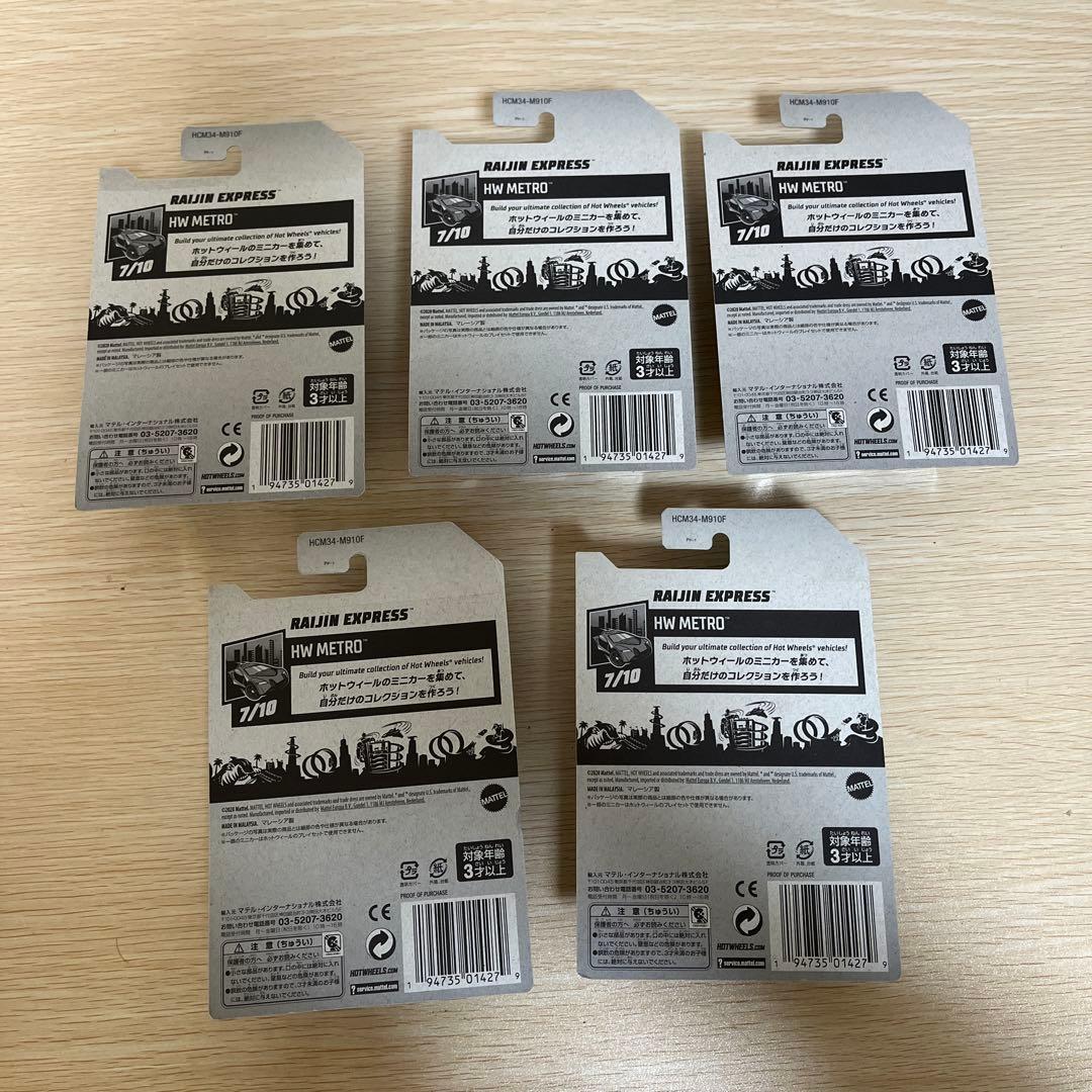 ホットウィール等　ミニカー　まとめ　カラーシフター　ライジンエクスプレス5台追加