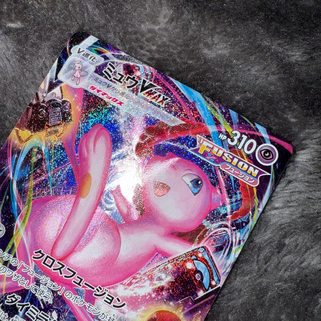 k*1様 即日発送☆ポケモンカード ミュウVMAX HR SA 極美品