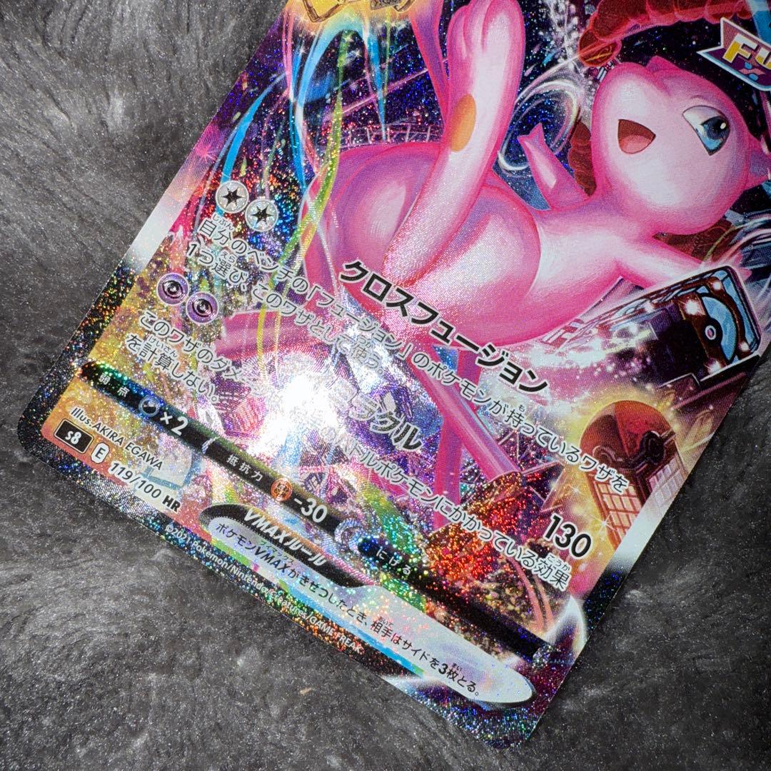 k*1様 即日発送☆ポケモンカード ミュウVMAX HR SA 極美品