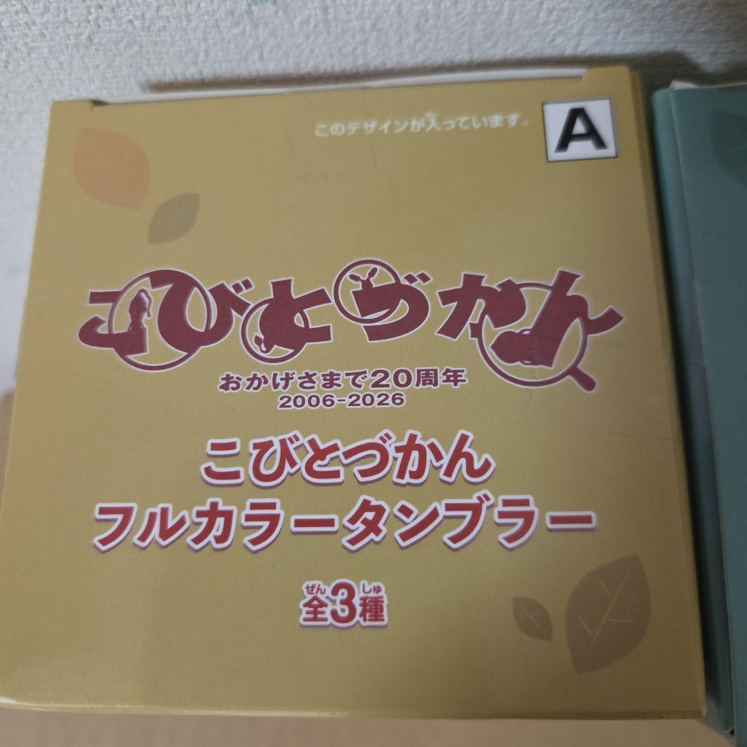 アミューズメント景品　3点セット