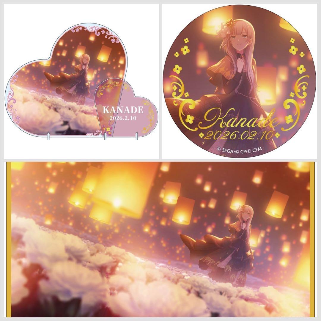 プロセカ はぴこれ 宵崎奏 セット