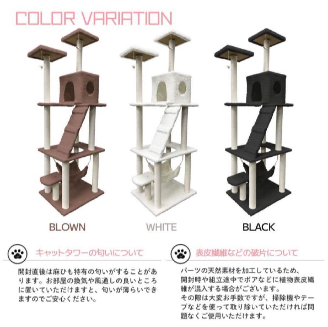 キャットタワー　185cm　据え置き　ハンモック　爪とぎ　多頭飼い　ブラウン
