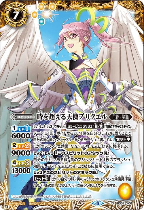 バトルスピリッツ BS57 真・転醒編 第2章 究極の神醒 カートン