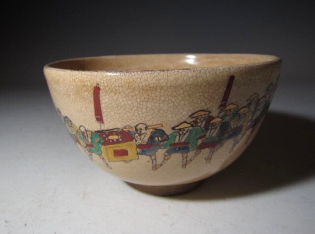 野々村仁清 大名行列絵 茶碗 裏千家 九代 不見斎花押の名品！7112