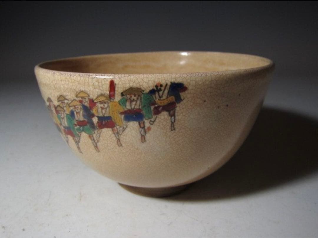 野々村仁清 大名行列絵 茶碗 裏千家 九代 不見斎花押の名品！7112