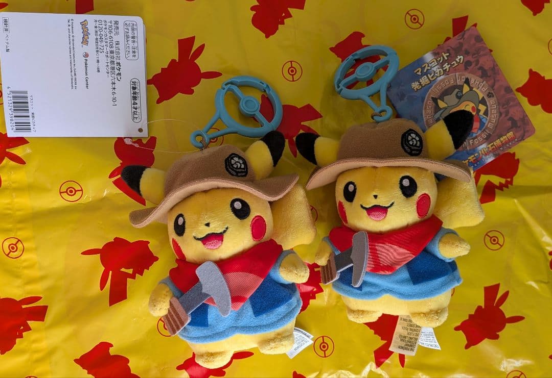 【3体セット】発掘ピカチュウ ぬいぐるみ マスコット　ポケモン化石博物館　限定品