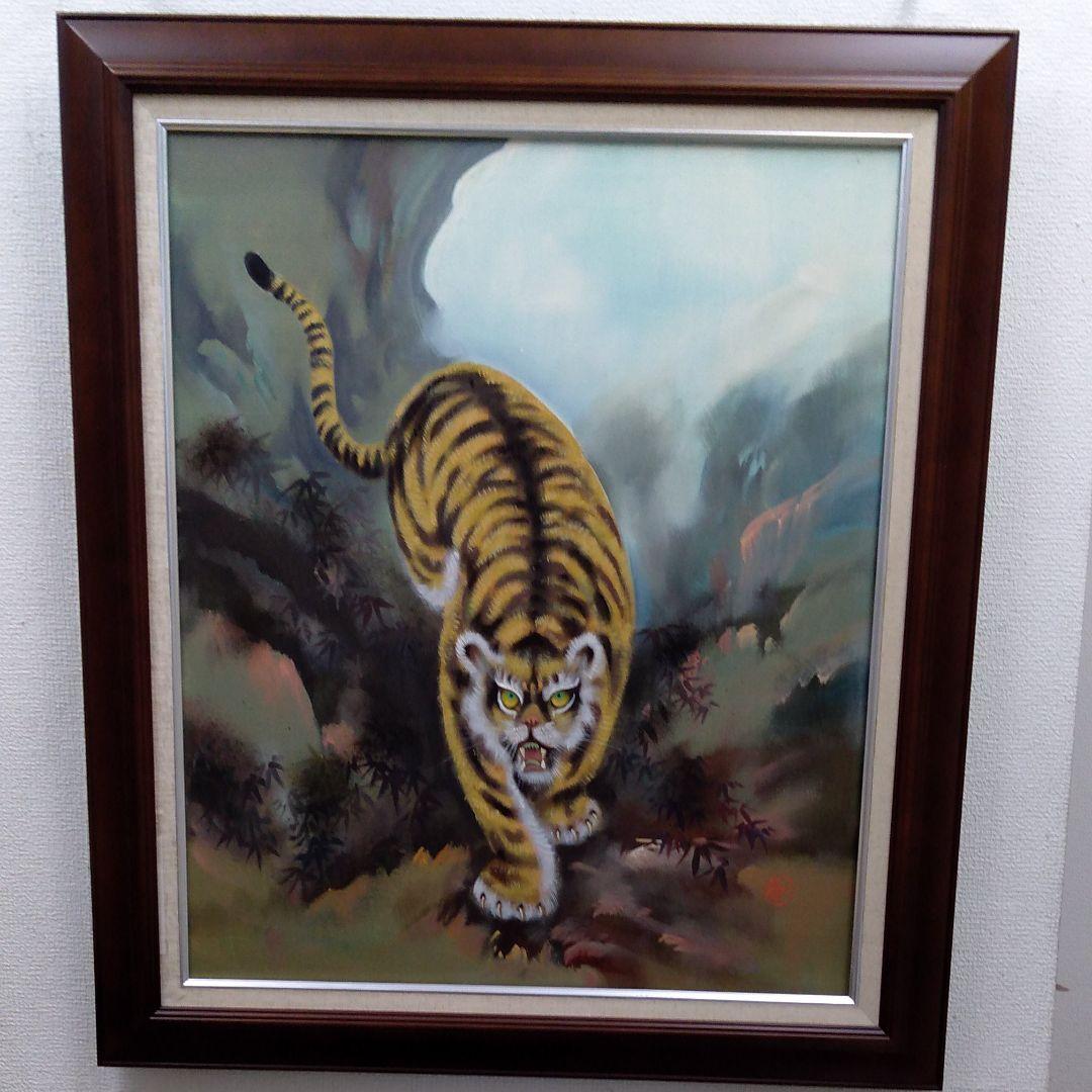 肉質油絵　立て　F20　トラ　美術年鑑評価214万円　竹内敏彦　額装仕上げ品